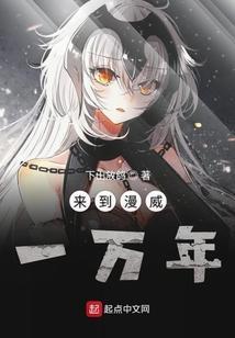 穿越到漫威里面的
