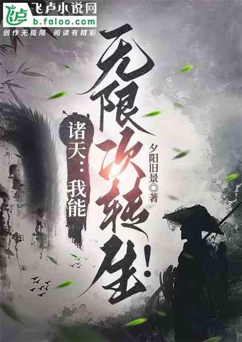 诸天之我能兑换万物