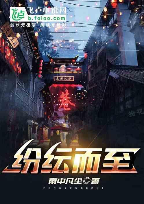纷纭读音是什么意思