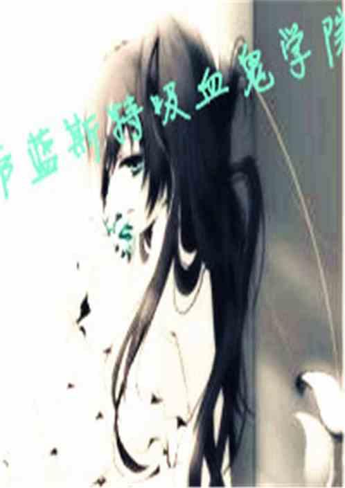 吸血鬼帝国效果