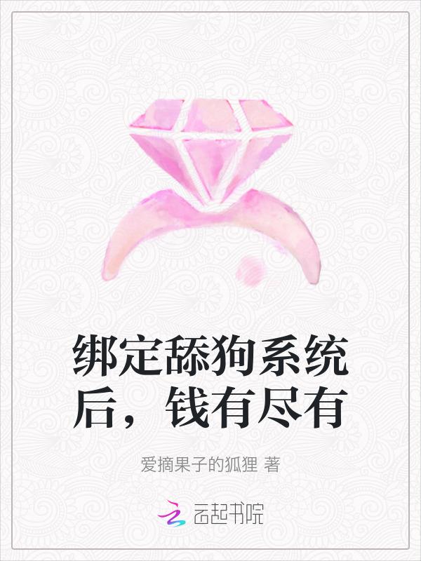 舔狗关系是什么意思