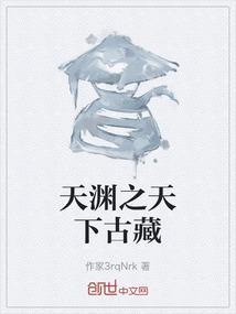 天渊之隔