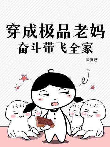 穿成极品老妇之后只想当咸鱼免费阅读