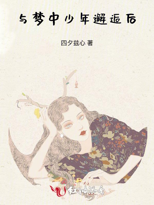 少年与梦的头像