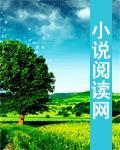 小三小三你赶快跑歌词是什么意思
