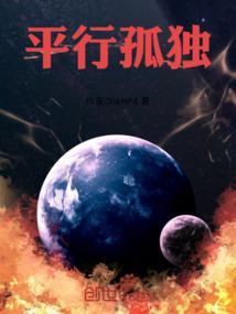 平行玩耍