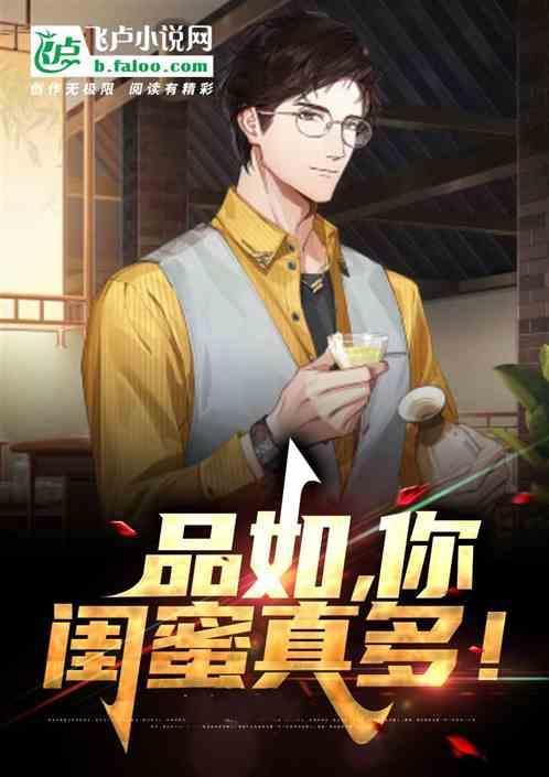 影视嫂子林品如意外进入免费