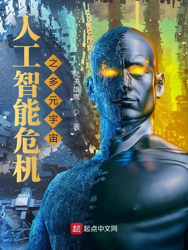 宇宙人工智能有限公司