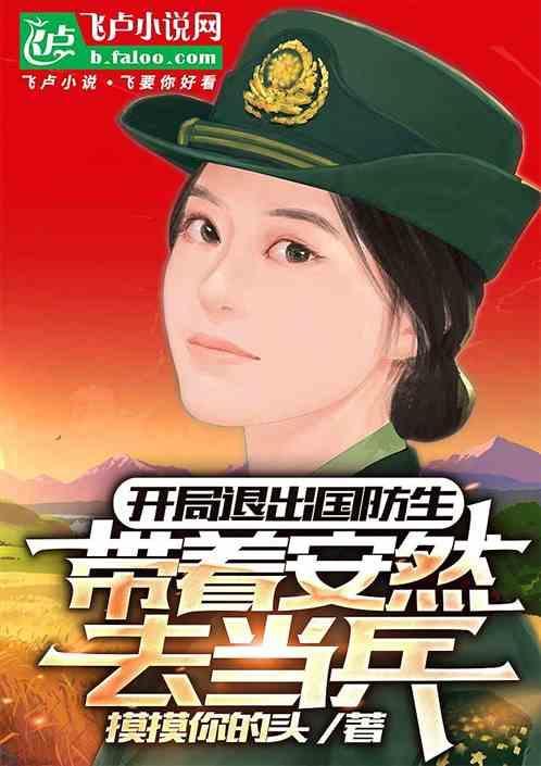 特种兵开局退出狼牙