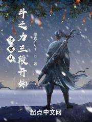 修炼从斗破开始全章免费