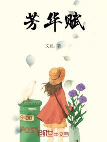 芳华赋汉服