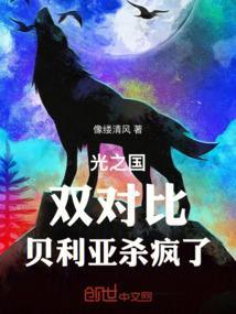 贝利亚打光之国视频