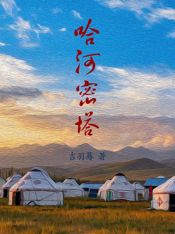 哈密古城在哪里
