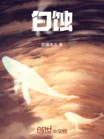 白蚀病会传染其他人吗