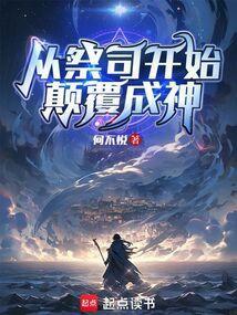 从祭是什么意思