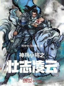 神兵小将百度百科