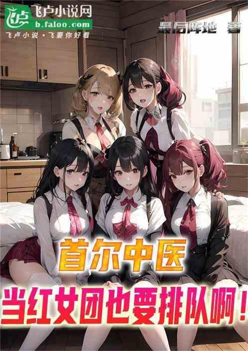 首尔医科