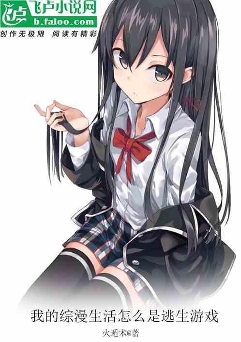 我在综漫生活的日子