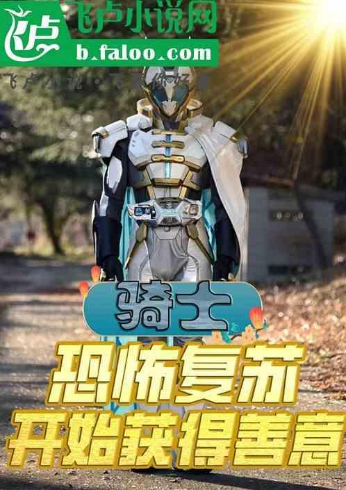 恐怖复苏开局率领阴兵过境