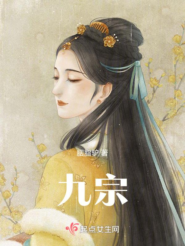 九宗门涉害法