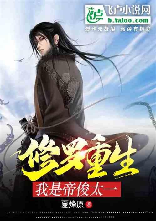 修罗帝王