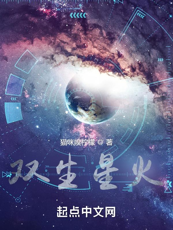 双生火焰最新消息