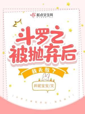 我无敌了TXT