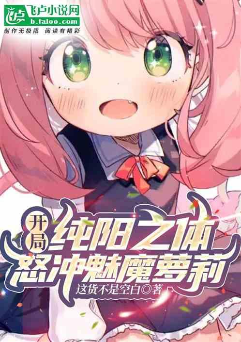 主角带着纯阳技能穿越