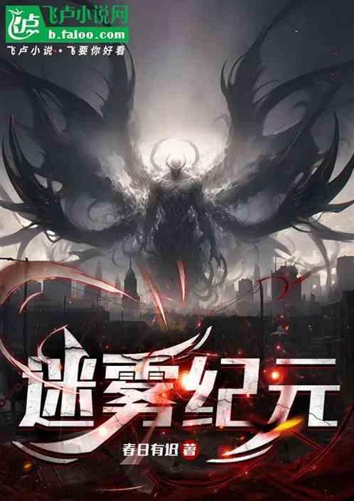 迷雾纪元马里奥