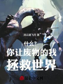让废物去到该去的地方图片