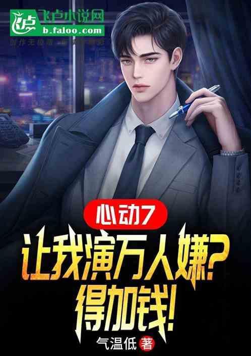心动 烦