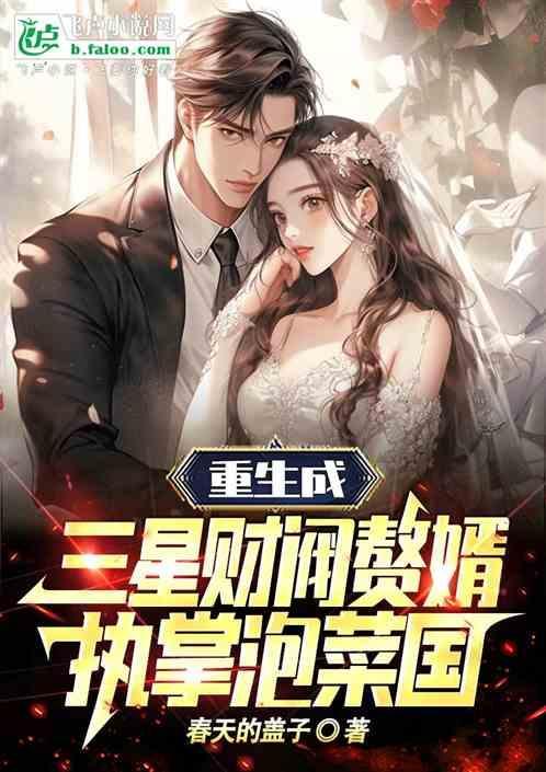 执掌泡菜国哪里免费观看