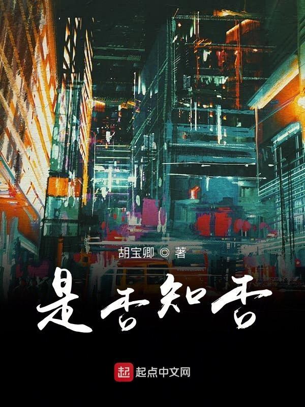 是否知否应是绿肥红瘦免费观看