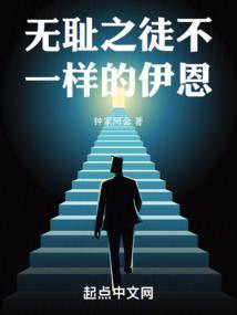 无耻之徒里的伊恩是谁