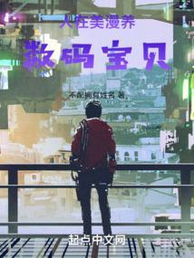 人在美漫开局一个怪兽牧场