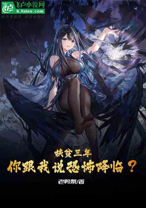 扶贫三年行动