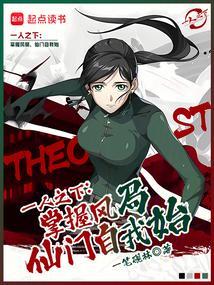 一人之下之风后奇门