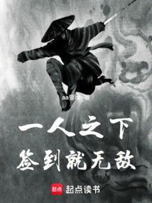 一人之下开局签到八奇技