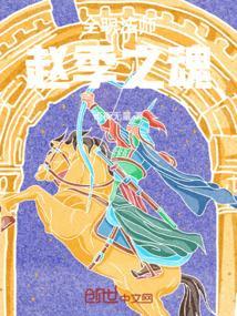 全职法师第五系是什么
