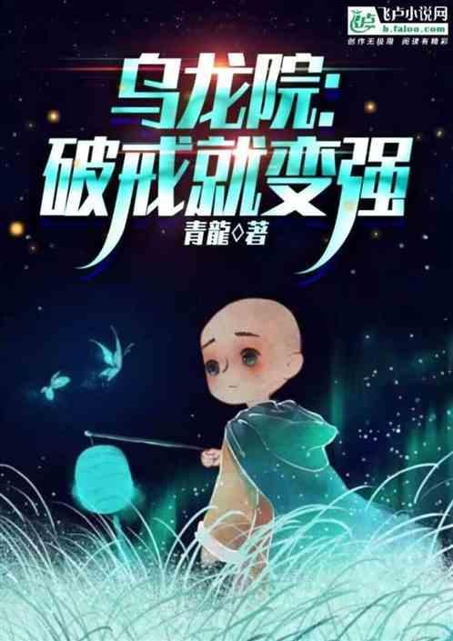 笑林小子1之乌龙院演员表