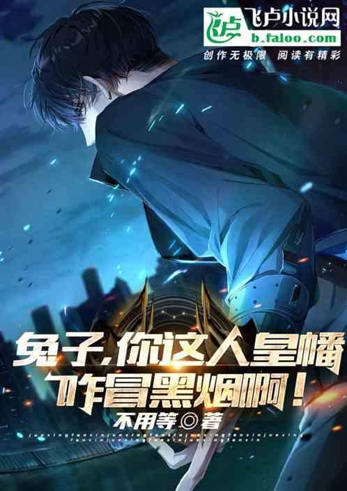 你这人皇幡咋冒黑烟啊!50
