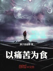 以痛苦为话题的议论文
