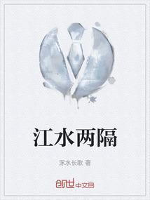 两岸隔一江
