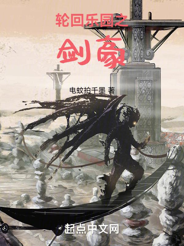 轮回乐园强无敌的大招