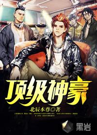 闪婚秘宠首富大佬爱妻入骨|他的心尖宠