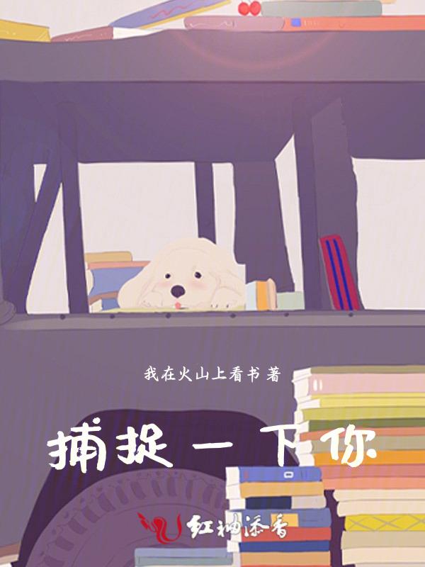 捕捉了你整套表情包