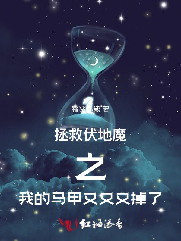 救赎伏地魔