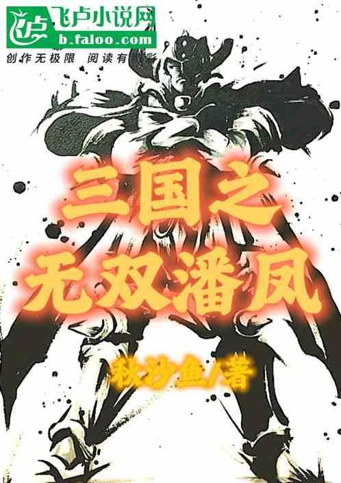 最强无双武将