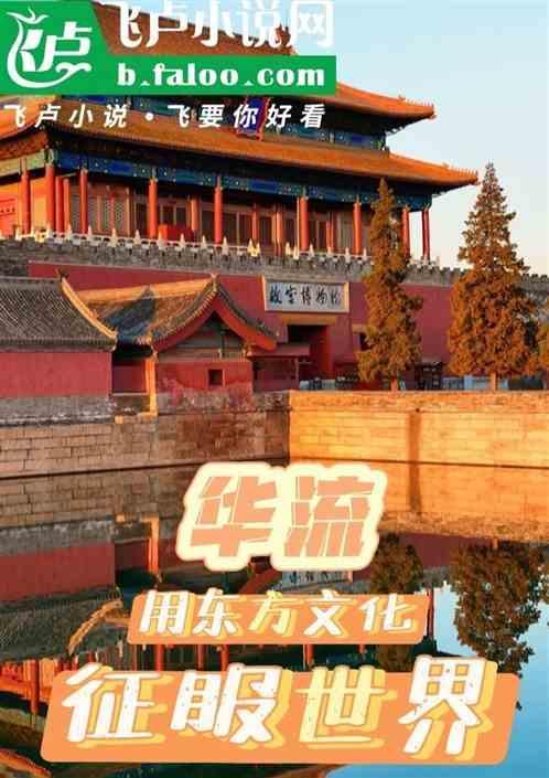 华流创意