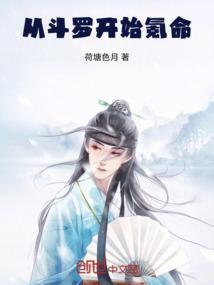 从斗罗开始打卡免费阅读完整版